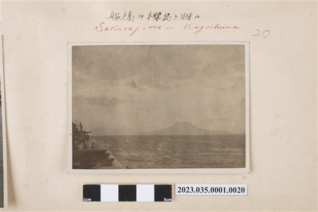 從船橋遠眺櫻島 (共2張)