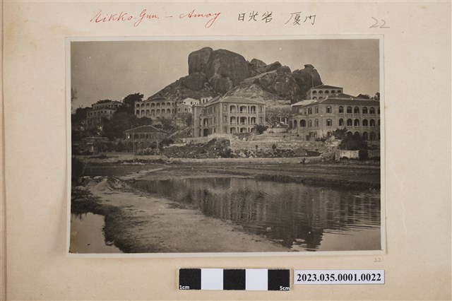 廈門日光岩 (共2張)