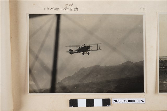 十三式艦上偵察機 (共2張)