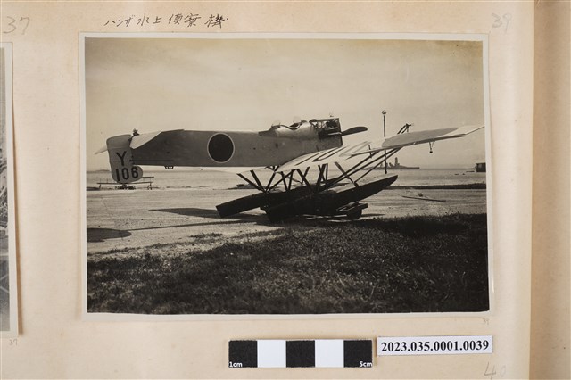 漢莎布蘭登堡式水上偵察機 (共2張)