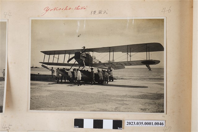 橫廠式水上偵察機 (共2張)