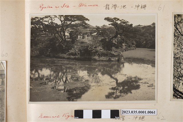 沖繩龍潭之池 (共2張)