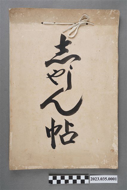 日本海軍人員相簿 (共25張)