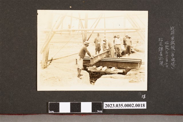 昭和8年12月10日松尾課長巡視基樁荷重試驗 (共1張)