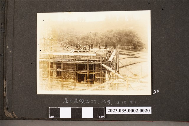 昭和8年12月中旬屋頂灌漿作業 (共1張)