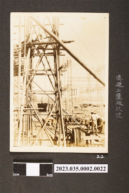 混凝土搬運狀況 (共1張)