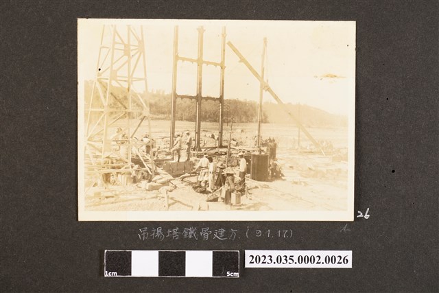 昭和9年1月17日吊揚塔鋼構架設 (共1張)