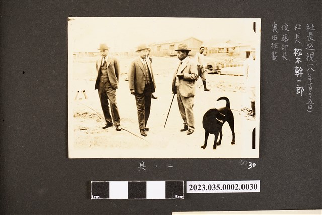 昭和8年10月25日社長與部長及秘書巡視 (共1張)