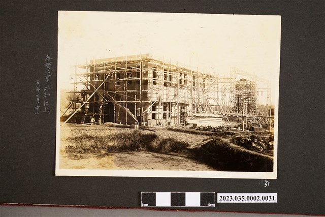 昭和9年2月中旬本館工事外觀照 (共1張)