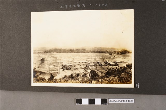 昭和9年2月中旬工事中全景 (共1張)