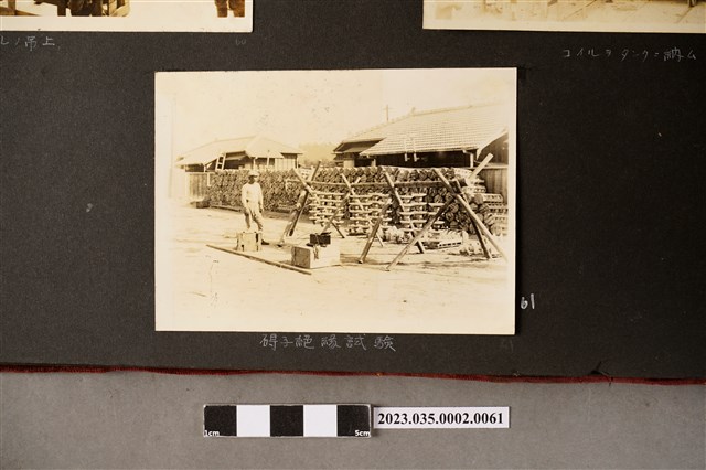 礙子絕緣試驗 (共1張)