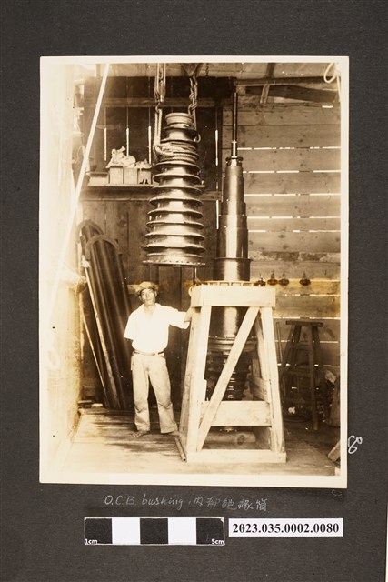 油斷路器內部絕緣筒 (共1張)