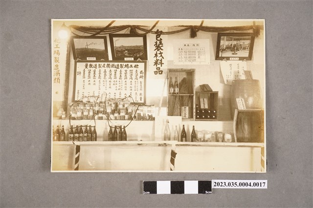 臺灣總督府專賣局花蓮港支局長笹川貫治相簿照片17 (共2張)