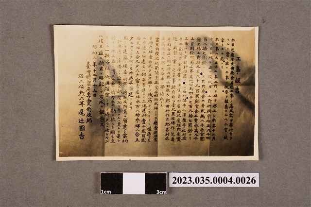 臺灣總督府專賣局花蓮港支局長笹川貫治相簿照片26 (共2張)