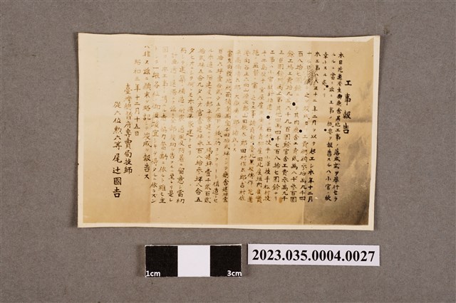 臺灣總督府專賣局花蓮港支局長笹川貫治相簿照片27 (共2張)