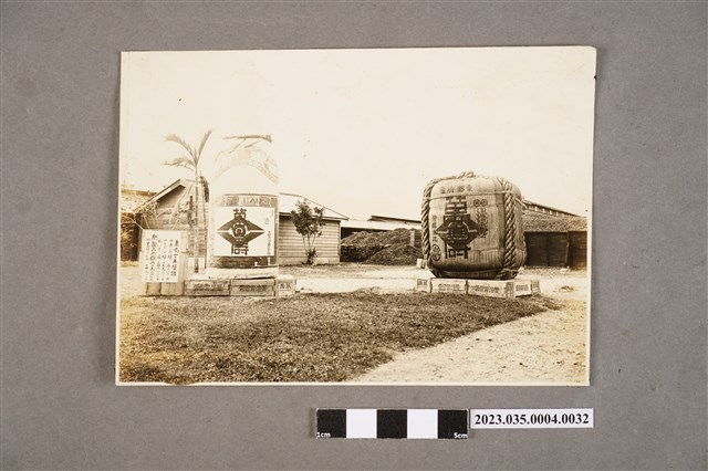 臺灣總督府專賣局花蓮港支局長笹川貫治相簿照片32 (共2張)