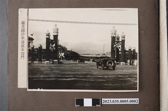 臺北停車場前奉迎門一景 (共1張)