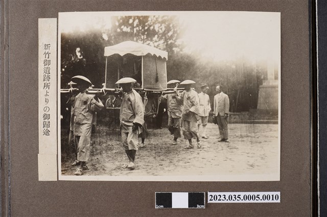 大妃殿下從新竹遺跡參觀完畢回程 (共1張)