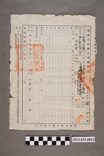 臺南市長韓聯和給小原三男臺灣省回國日僑證明書 (共2張)