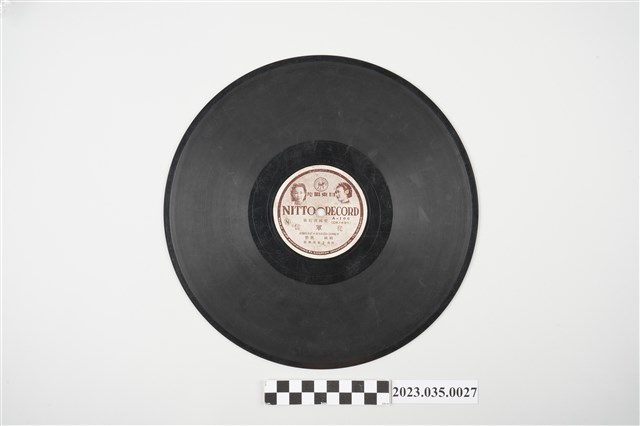 臺語流行歌《從軍信、軍夫歌》蟲膠唱片 (共2張)