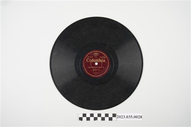 日語演講《皇民奉公會實踐要綱、皇民奉公會發會式訓示（三）》蟲膠唱片 (共2張)