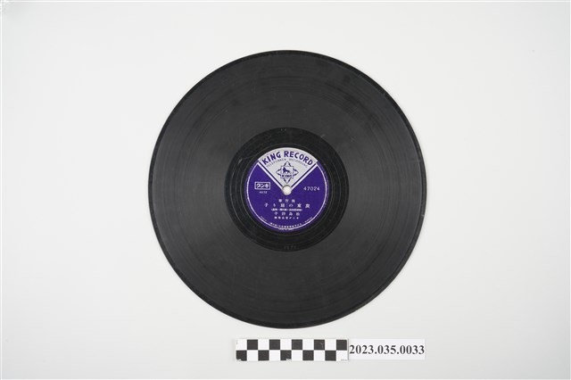 日語流行歌《廣東之舞妓、黃昏之南海》蟲膠唱片 (共2張)