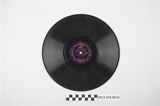 日語浪花節《乃木將軍與渡船人前篇(一)(二)》蟲膠唱片 (共2張)