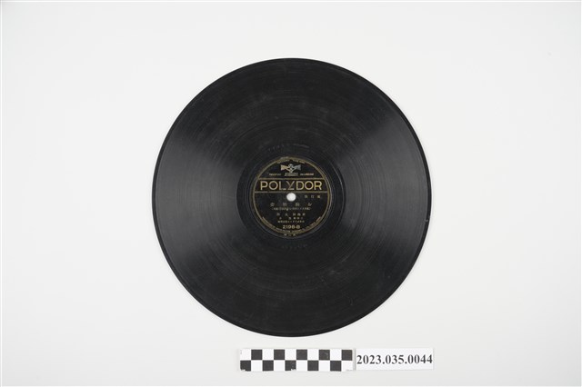 日語流行歌《お駒戀姿、野崎小唄》蟲膠唱片 (共2張)