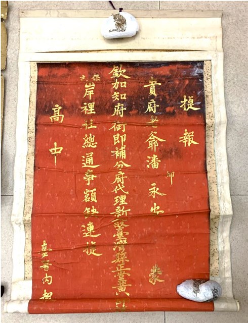 潘永安(馬下六．該丹)高中岸裡社總通事捷報(2) (共3張)