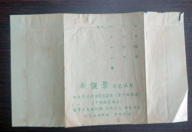 台南市新儷景彩色攝影店封套 (共3張)