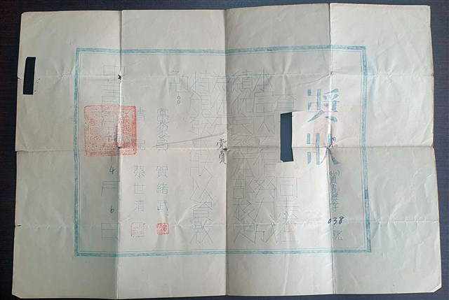 中華民國46年4月6日優秀黨員獎狀 (共4張)