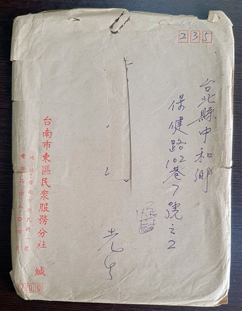 中華民國65年5月國民黨台南市東區民眾服務分社信封袋 (共4張)