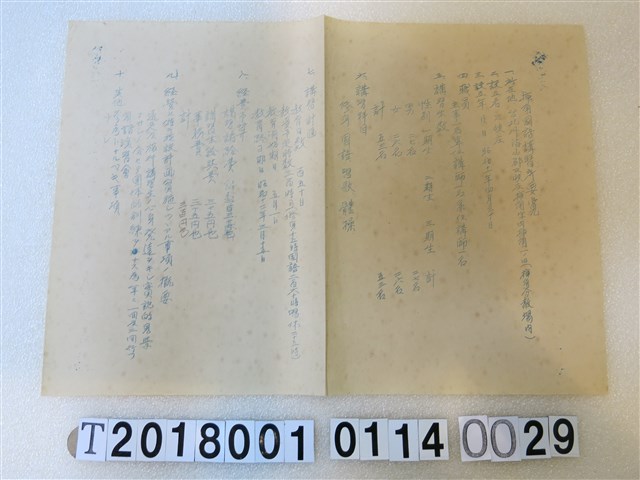 國語講習所講師講習會《講習員所屬講習所要覽》昭和十一年八月 (共1張)