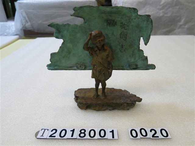 金屬製我的志願 (共1張)