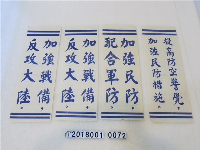 校園保防宣導掛圖 (共1張)