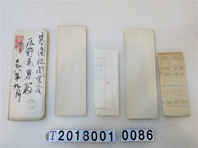 辰野龜男日本紅十字會證明文件 (共1張)