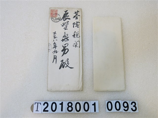 辰野龜男東洋協會手稿信大正八年十月三日 (共1張)