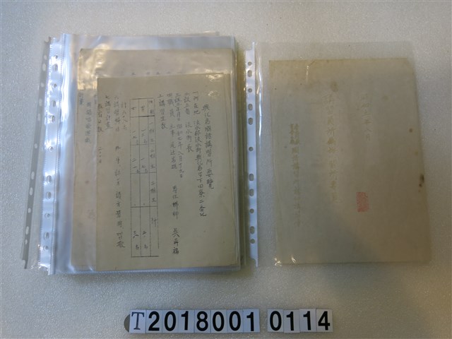 國語講習所講師講習會《講習員所屬講習所要覽》昭和十一年八月 (共1張)