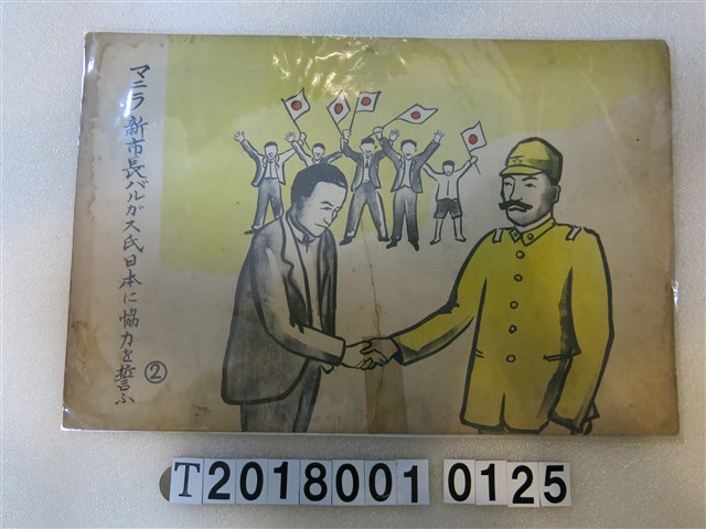 東亞戰爭紙芝居 (共1張)