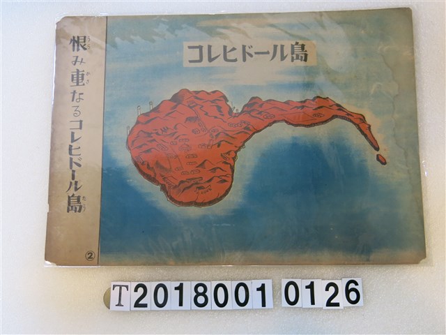 菲律賓島戰爭紙芝居 (共1張)