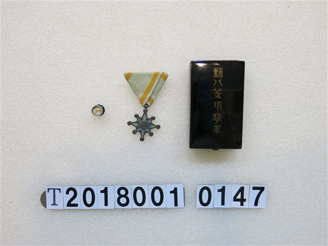 游建池勳八等瑞寶章組 (共1張)