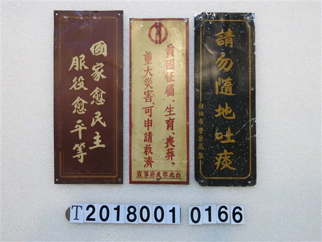 金屬製告示牌組 (共1張)