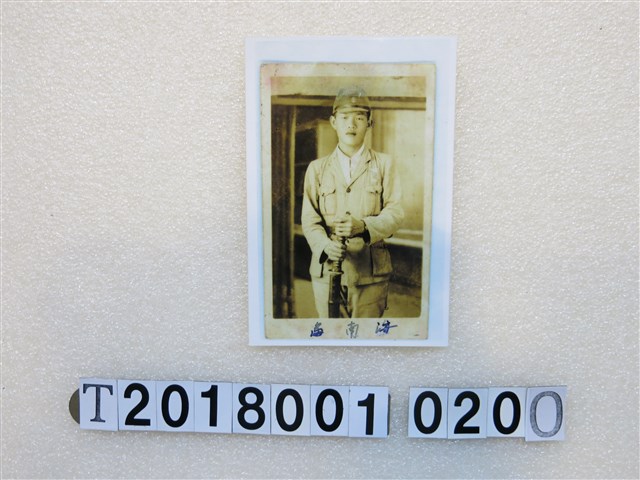 尤朝恭海南島服役之臺灣人日本兵 (共1張)