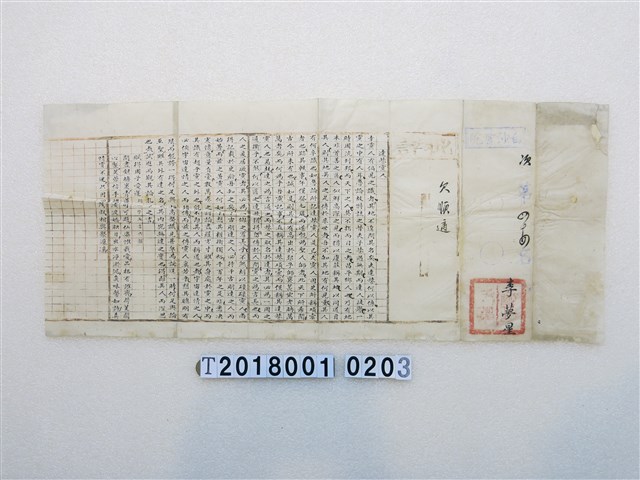 李夢星作《達巷黨人》 (共1張)