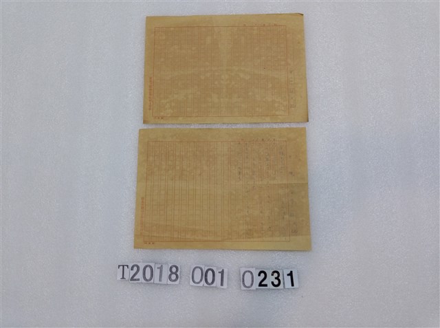 林阮氏手寫信件組 (共1張)