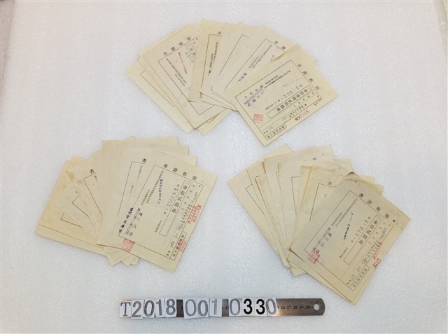 蔡文哲醫療領收證書組 (共1張)