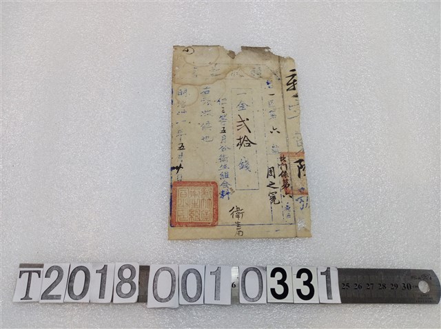 周之冤醫療領放證書明治三十一年 (共1張)