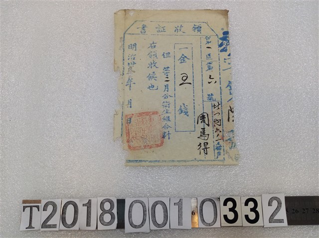 周馬得醫療領放證書 (共1張)