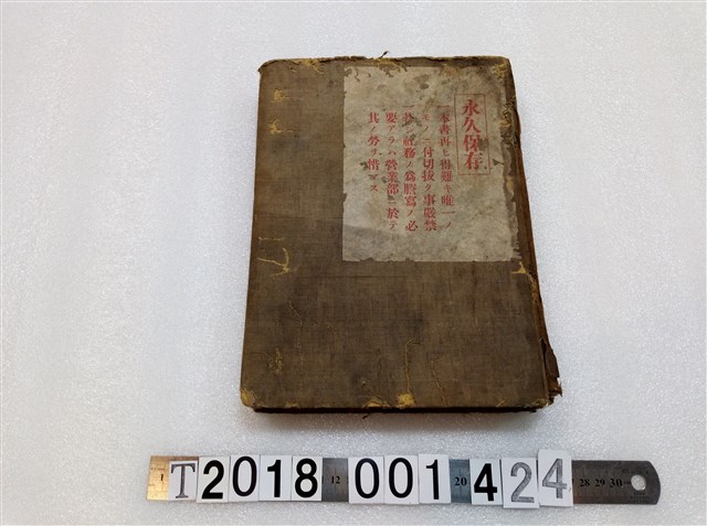 臺灣日日新報社發行《臺日兒童報》裝訂本 (共3張)