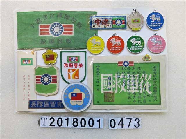 吳尚琨個人物品 (共1張)